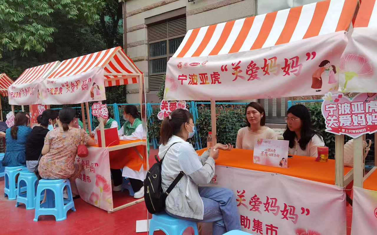 额尔古纳宁波亚虎“关爱妈妈”